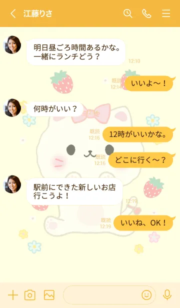 [LINE着せ替え] MEEMEE 245の画像4