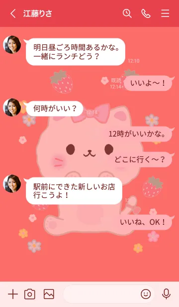 [LINE着せ替え] MEEMEE 246の画像4