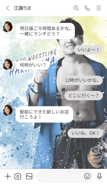 [LINE着せ替え] DDTプロレス-HARASHIMA-の画像4