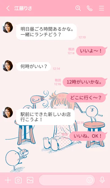 [LINE着せ替え] はぐちさんの画像4