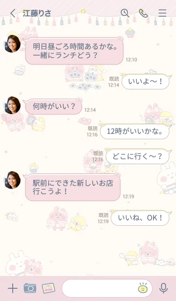 [LINE着せ替え] ピスケとうさぎのゆるっとパジャマパーティの画像2