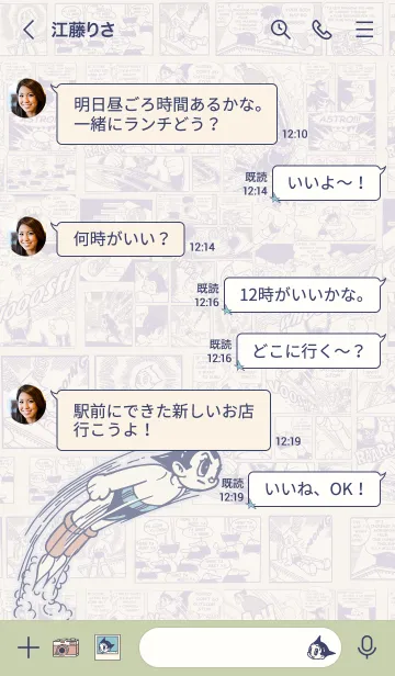 [LINE着せ替え] 鉄腕アトム（コミック柄）の画像2