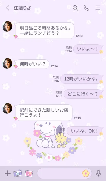 [LINE着せ替え] ゆるカワ♪スヌーピー（フラワー）の画像2