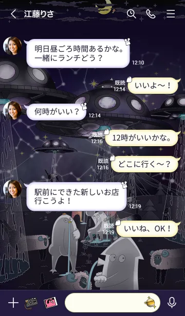 [LINE着せ替え] 初めまして松尾です-UFO到来–の画像2