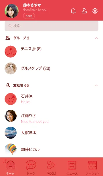 [LINE着せ替え] スマイル＆SUN ポピーレッドの画像2