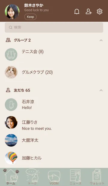 [LINE着せ替え] シンプルスタイル 猫 (くすみグリーン)の画像2