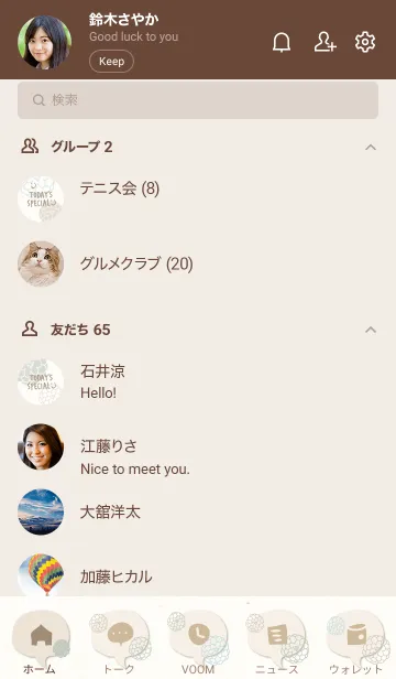 [LINE着せ替え] 花 鞠 20の画像2