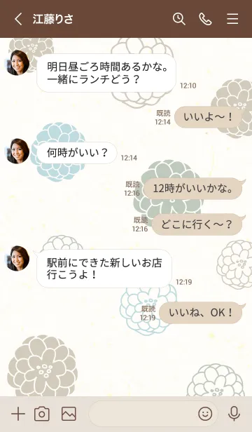 [LINE着せ替え] 花 鞠 20の画像4