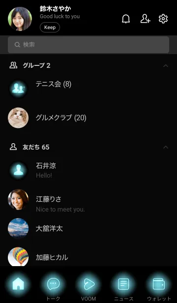 [LINE着せ替え] Arctic Blue Neon Theme V2 (JP)の画像2