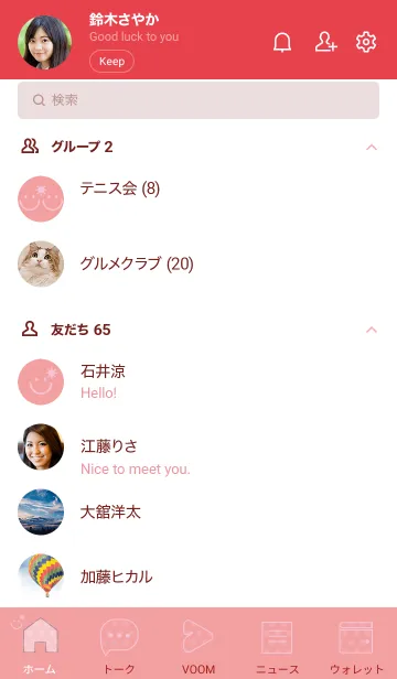 [LINE着せ替え] スマイル＆SUN 紅梅色の画像2