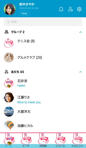 [LINE着せ替え] ハート イート ラビット 102の画像2