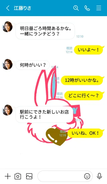 [LINE着せ替え] ハート イート ラビット 102の画像4