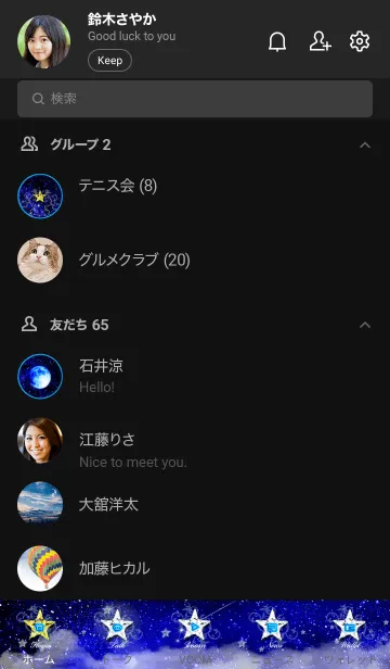 [LINE着せ替え] 宇宙の幸運の星★Space Lucky STAR★2の画像2