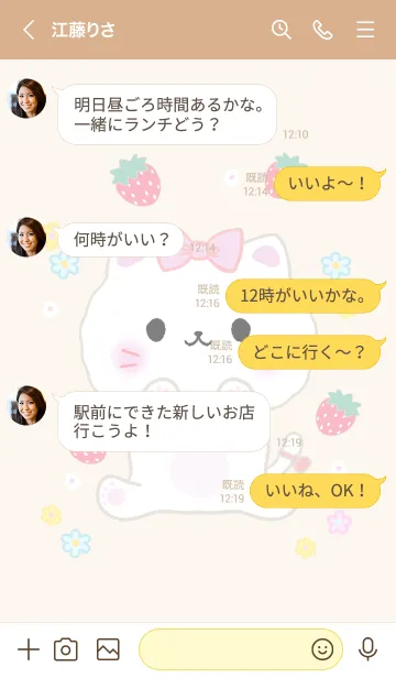 [LINE着せ替え] MEEMEE 248の画像4