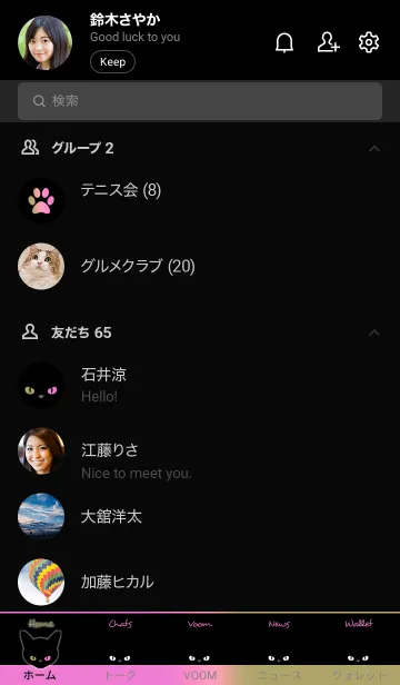 [LINE着せ替え] ブラック キャット 37の画像2