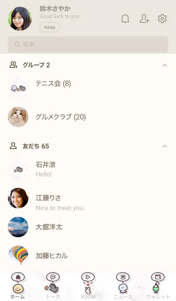 [LINE着せ替え] シンプルアイコン9♬グレージュ02_1の画像2