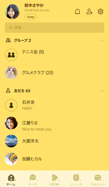 [LINE着せ替え] q80_26_イエロー4-3の画像2