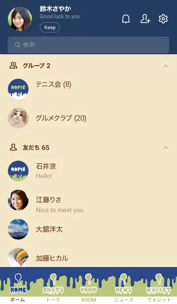 [LINE着せ替え] ドリップ！ 4の画像2