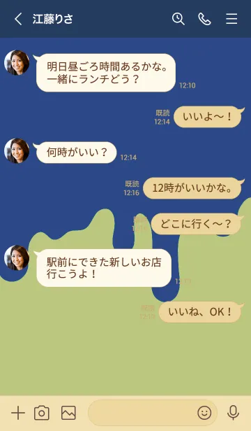 [LINE着せ替え] ドリップ！ 4の画像4