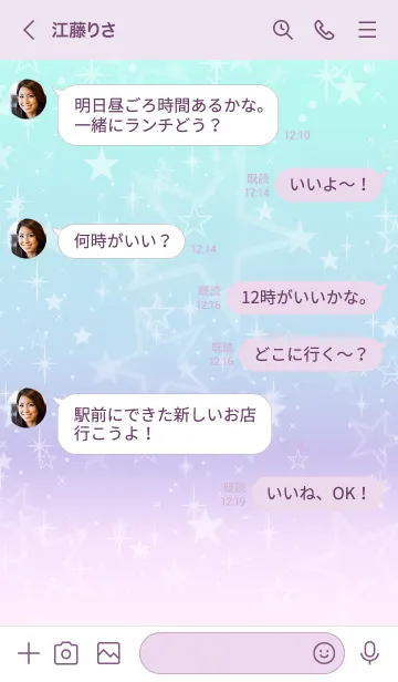 [LINE着せ替え] 星 グラデーション20の画像4