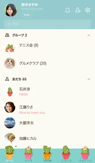 [LINE着せ替え] Big cactus garden 5の画像2