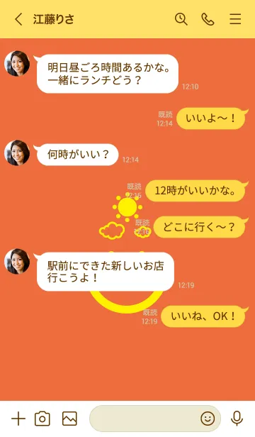 [LINE着せ替え] スマイル＆SUN 柿色の画像4