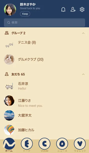 [LINE着せ替え] Neco has a ECO mind ！_色付き_白の画像2