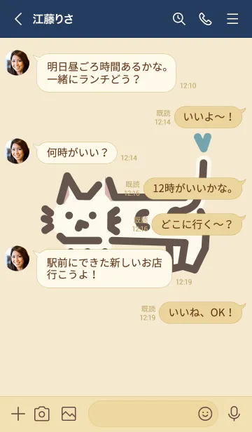 [LINE着せ替え] Neco has a ECO mind ！_色付き_白の画像4