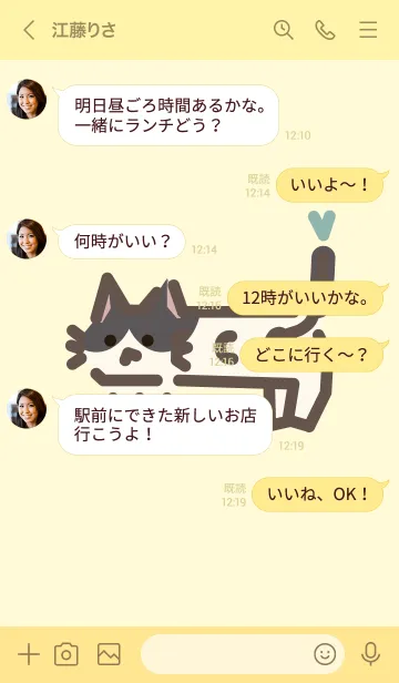 [LINE着せ替え] Neco has a ECO mind ！_色付き_ハチワレ黒の画像4