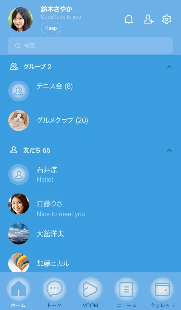 [LINE着せ替え] blue color D01の画像2