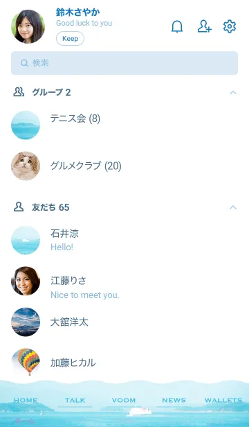 [LINE着せ替え] SETOUCHI/SUMMER 瀬戸内の夏の画像2