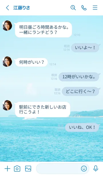 [LINE着せ替え] SETOUCHI/SUMMER 瀬戸内の夏の画像4