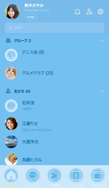 [LINE着せ替え] blue color D05の画像2