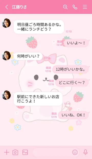 [LINE着せ替え] MEEMEE 251の画像4