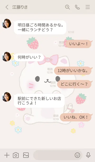 [LINE着せ替え] MEEMEE 252の画像4