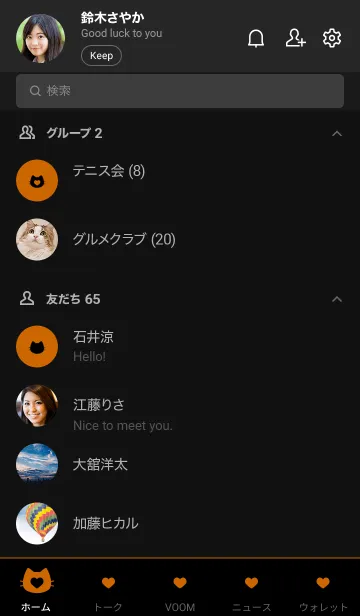 [LINE着せ替え] ねことハート(dark:02)の画像2