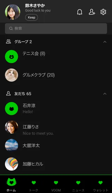 [LINE着せ替え] ねことハート(dark:05)の画像2
