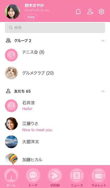 [LINE着せ替え] pink color D01の画像2