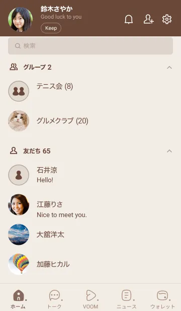 [LINE着せ替え] 480_24_ブラウン2-6の画像2