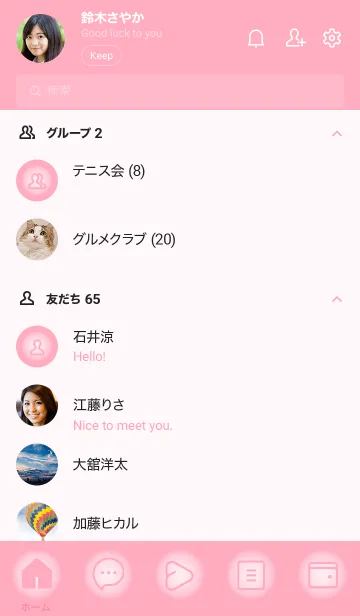 [LINE着せ替え] pink color D04の画像2