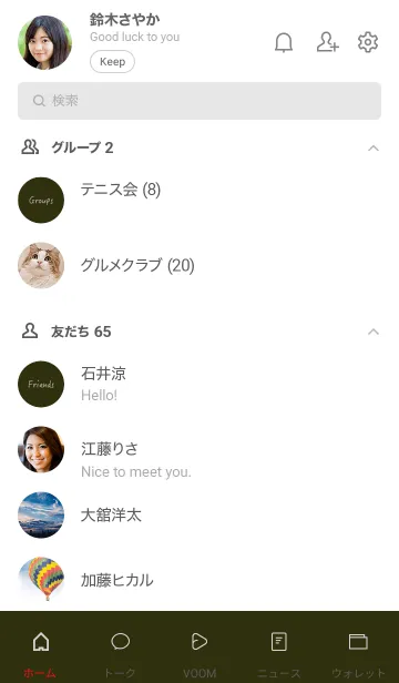 [LINE着せ替え] Earth／カーキグレーの画像2