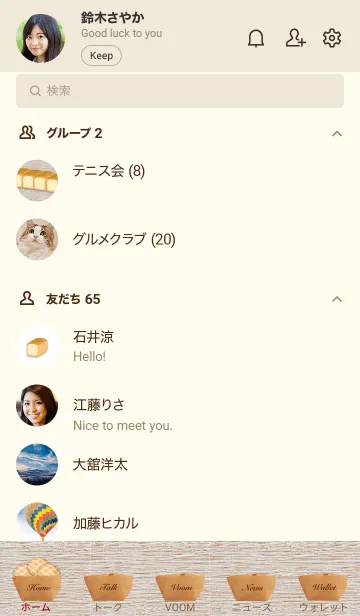 [LINE着せ替え] Bread Bread Bread！3の画像2