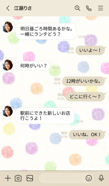 [LINE着せ替え] 水彩 大人 カラフル ドット3の画像4