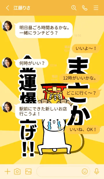 [LINE着せ替え] 【まさか】専用☆金運爆上げ着せかえの画像4
