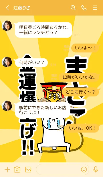 [LINE着せ替え] 【まさこ】専用☆金運爆上げ着せかえの画像4
