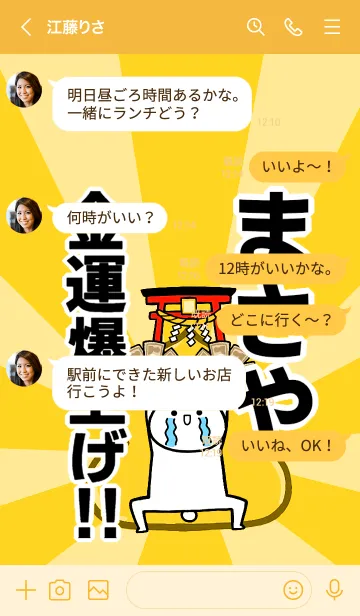 [LINE着せ替え] 【まさや】専用☆金運爆上げ着せかえの画像4