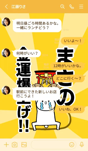 [LINE着せ替え] 【まさの】専用☆金運爆上げ着せかえの画像4