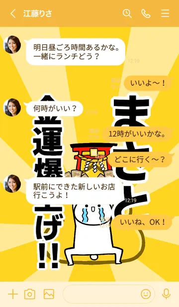 [LINE着せ替え] 【まさと】専用☆金運爆上げ着せかえの画像4