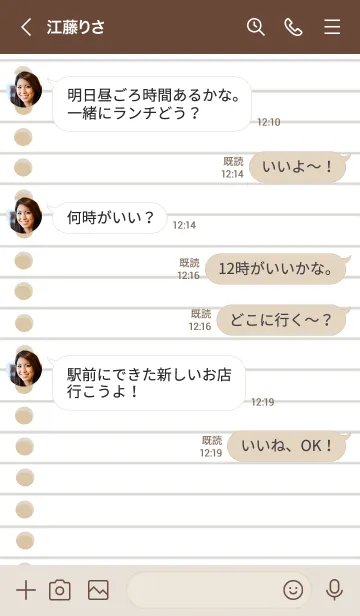 [LINE着せ替え] ルーズリーフの着せかえ/ベージュブラウンの画像4