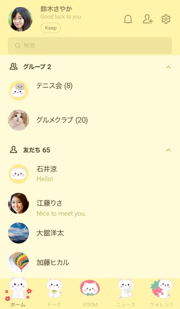 [LINE着せ替え] MEEMEE 257の画像2